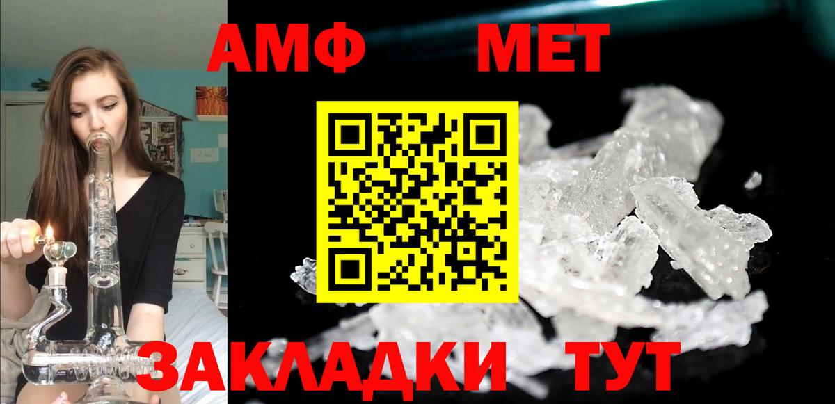 АМФ  АМФ VHQ  Вход с VPN  Белогорск 
