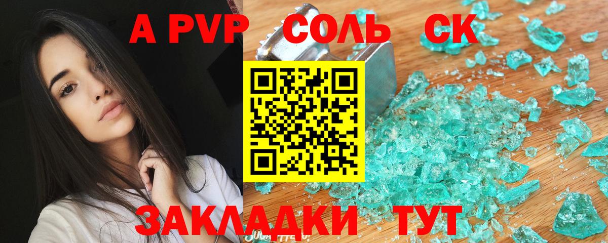 APVP СК КРИС Белогорск