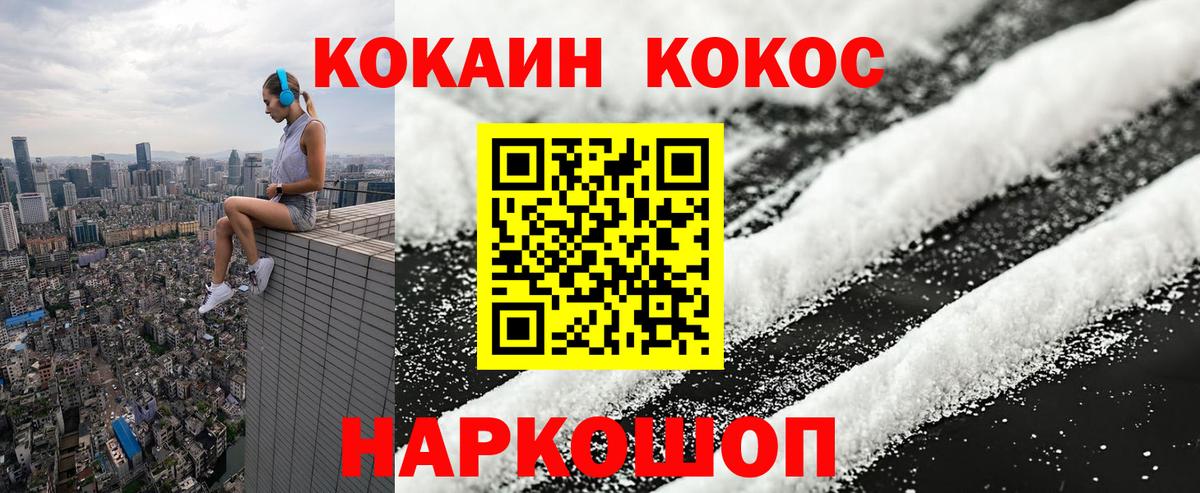 COCAIN Эквадор Белогорск