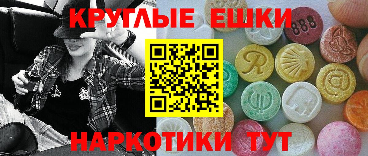 Ecstasy ешки Белогорск