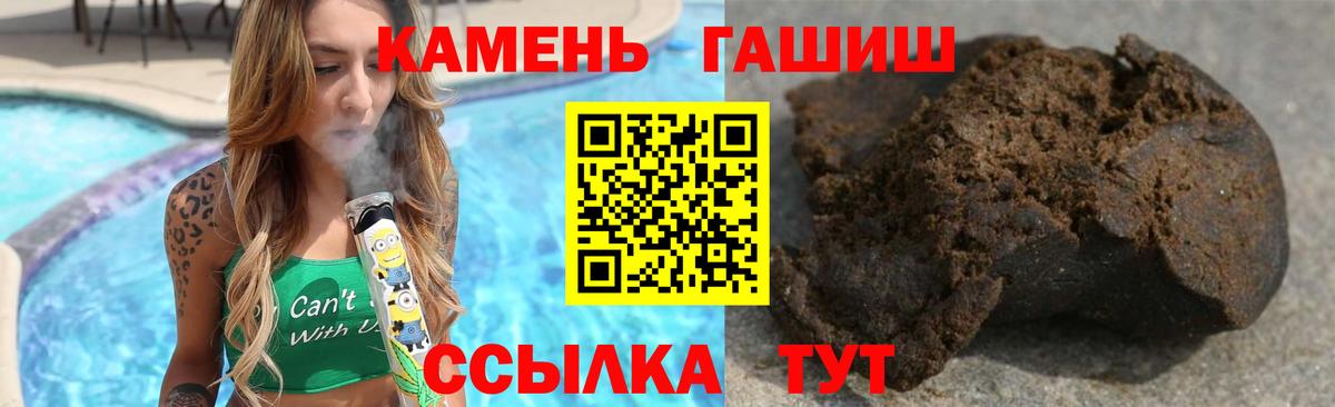 ГАШ индика сатива  Вход с VPN  Белогорск  ГАШИШ убойный 