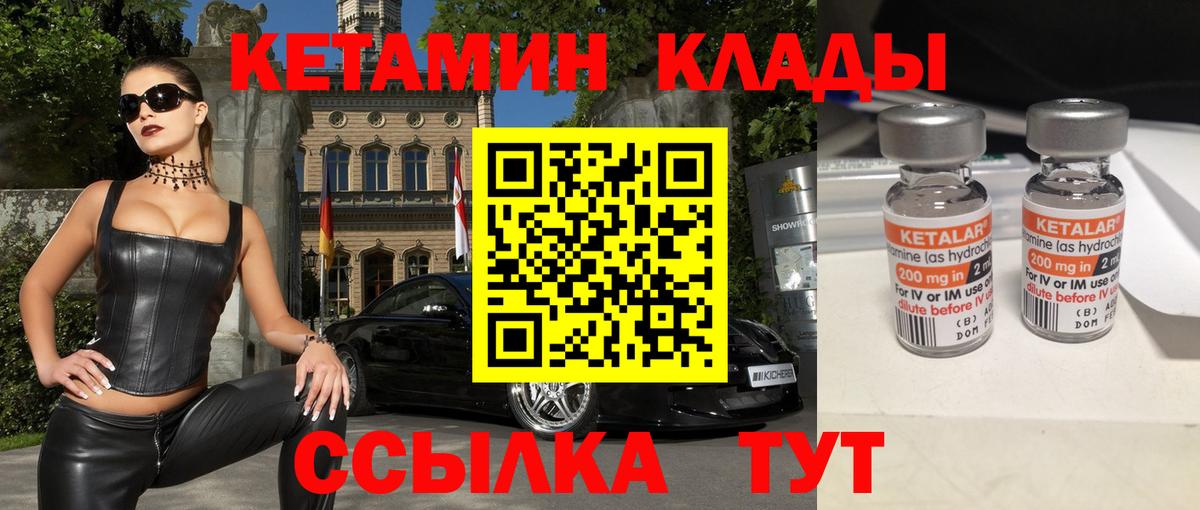 Белогорск  Кетамин ketamine  Кетамин ketamine  Вход с VPN 