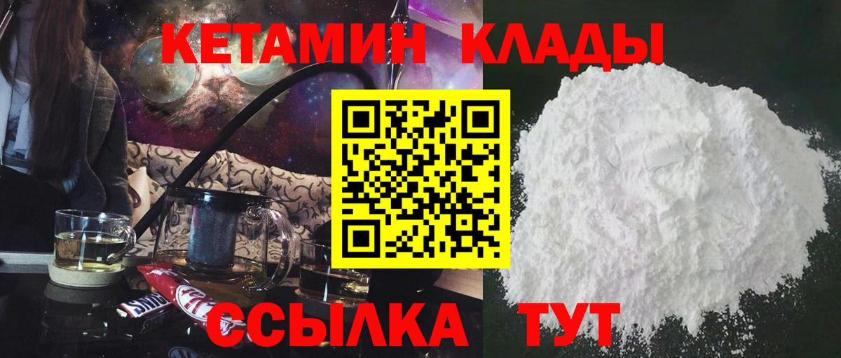 Кетамин VHQ Белогорск