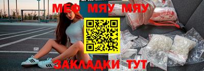 MESCALINE Янаул
