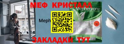 MESCALINE Янаул