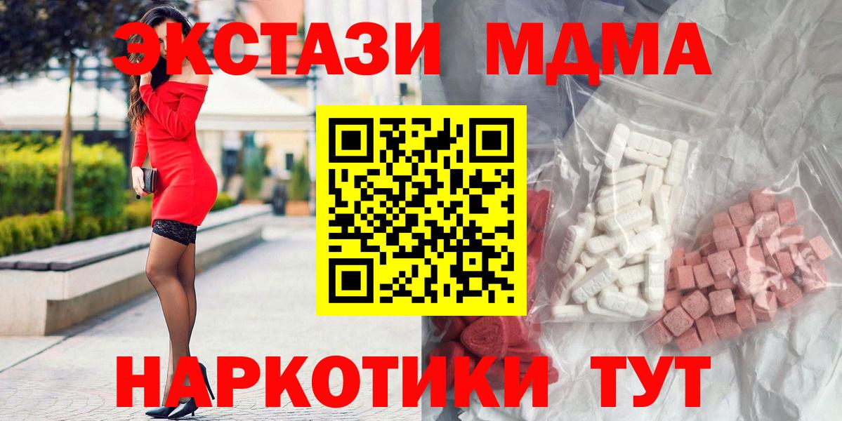 МДМА молли Белогорск