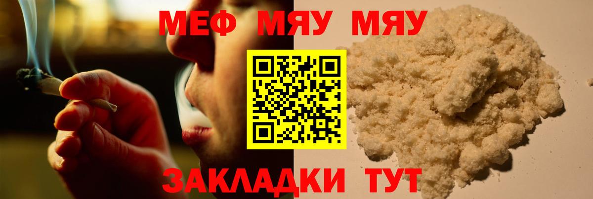 Белогорск  МЕФ VHQ  гидра зеркало  Вход с VPN  Меф мука  Мефедрон 