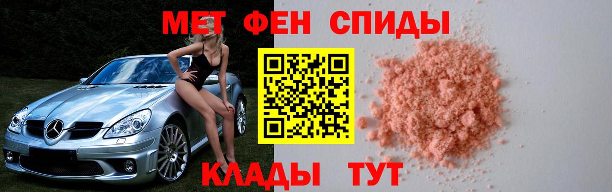 Белогорск  МЕТАМФЕТАМИН Methamphetamine  Вход с VPN 