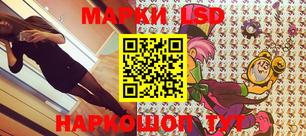 Марки 25I-NBOMe 1500мкг  Марки 25I-NBOMe 1500мкг  где купить наркоту  Вход с VPN  Белогорск 