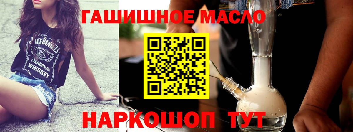 Белогорск  купить наркотик  Вход с VPN  Дистиллят ТГК вейп с тгк 